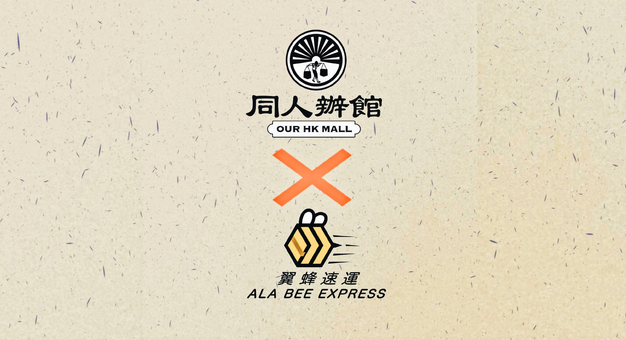 【送貨合作 —— 翼蜂「香港最高の宅急便です」X 同人】⠀ - 同人辦館 Our HK Mall