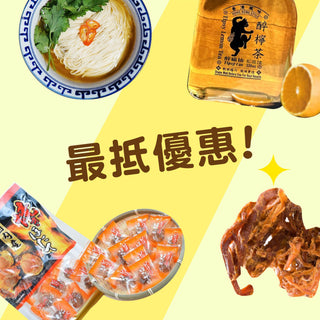 唔做大暰鬼,清貨優惠