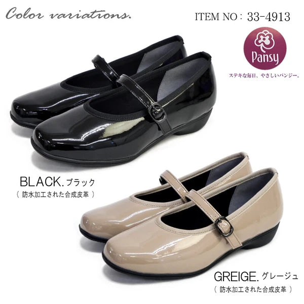 日本代購 - Pansy Rain Pumps 防水平底鞋 - 平行進口