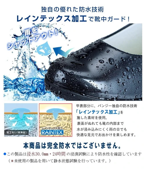 日本代購 - Pansy Rain Pumps 防水平底鞋 - 平行進口