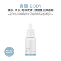 CUBED - 濕疹紓緩護理油 Body Oil 30ml