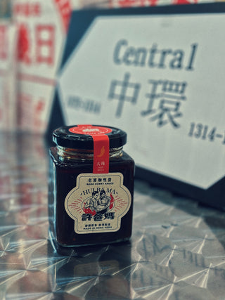 許爸媽食品 - 老竇咖哩醬 大辣  200g/樽