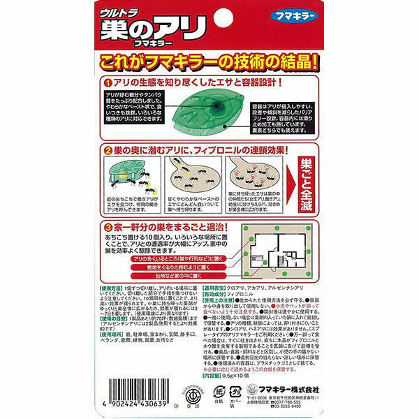 象球牌 - 強效滅蟻盒  10個裝 - 平行進口