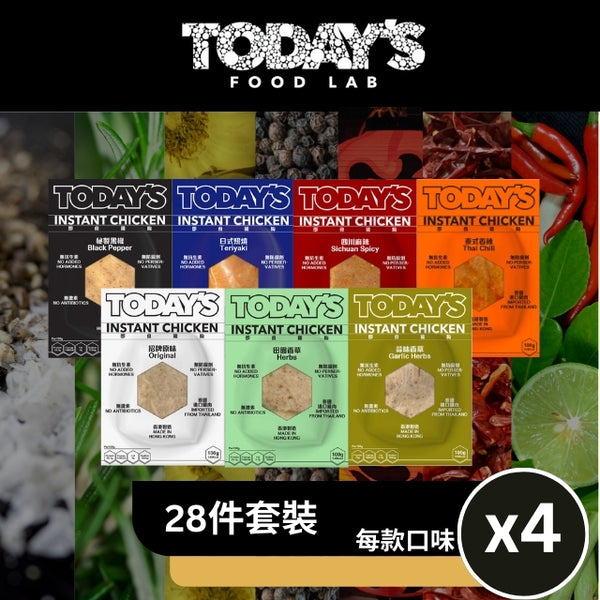 Today's Food Lab - 【套裝B】28件即食雞胸套裝|免運費