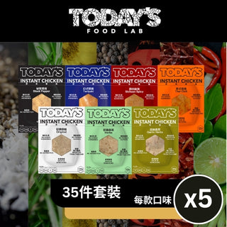 Today's Food Lab - 【套裝C】35件即食雞胸套裝|免運費