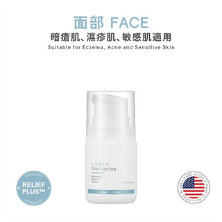 CUBED - 低敏修復乳液 Daily Lotion 50ml
