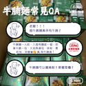 永樂粉麵廠 - 牛腩雲吞麵|1 人份