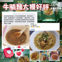 永樂粉麵廠 - 牛腩雲吞麵|1 人份
