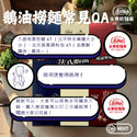永樂粉麵廠 x LE PONT - 法式鵝油香蒽撈雲吞麵|1 人份