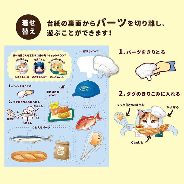 Hook Tea - Cat Town 大吉嶺紅茶 3入 - 平行進口