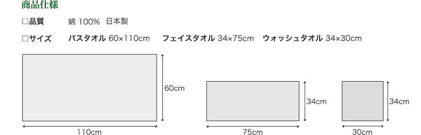 匠の彩 - 白櫻花今治毛巾套裝木盒禮盒|浴巾、面巾、洗滌毛巾 - 平行進口