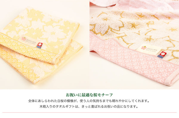 匠の彩 - 白櫻花今治毛巾套裝木盒禮盒|浴巾、面巾、洗滌毛巾 - 平行進口