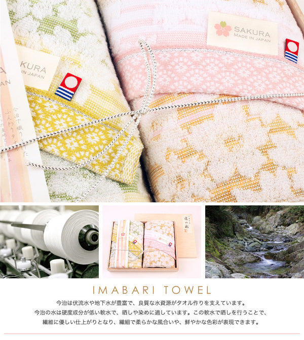 匠の彩 - 白櫻花今治浴巾木盒禮盒 - 平行進口