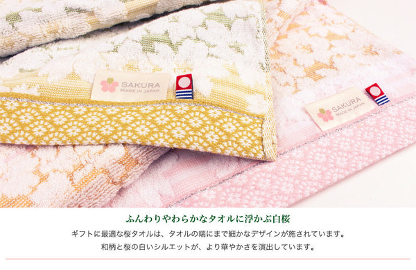 匠の彩 - 白櫻花今治浴巾木盒禮盒 - 平行進口