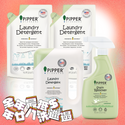 Pipper Standard - 【尤加利洗衣3件套裝G】天然洗衣液、洗衣液補充裝 2 包、萬用去霉去漬劑
