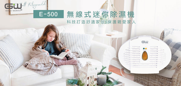 Good Worth -  無線慳位除濕機 150ml +/- 10%|附電插 - 加熱還原後循環使用
