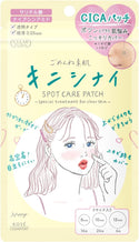 Kose - Clear Turn 痘痘肌膚重點修護暗瘡貼 46片 - 平行進口