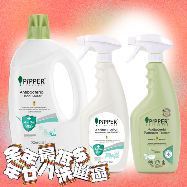 Pipper Standard - 【抗菌3件套裝F】|天然地板清潔劑、多功能清潔劑、抗菌浴廁清潔劑
