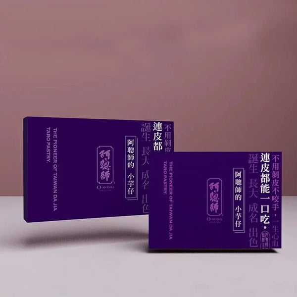 阿聰師 - 預訂|綜合流心小芋子禮盒|4味可選|1盒9件