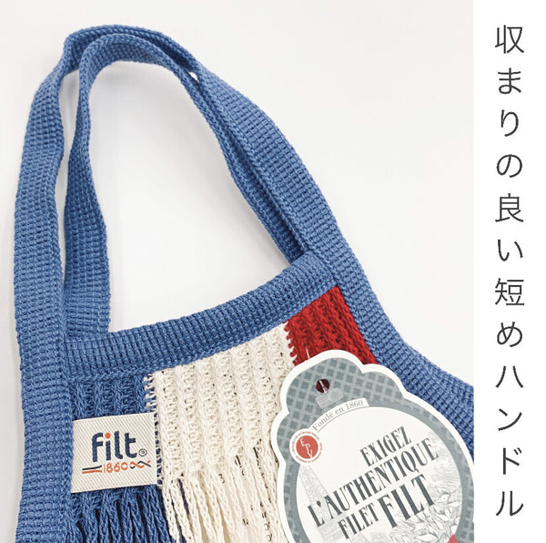 filt - 210 法國網袋 M Size 40 x 40 cm - 平行進口