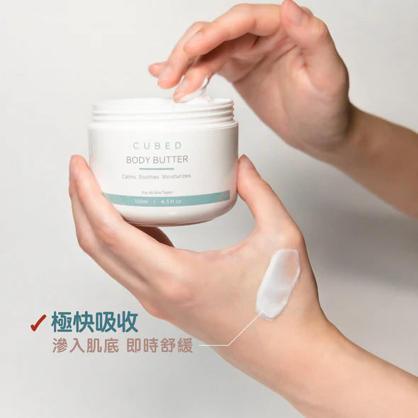 CUBED - 低敏紓緩潤膚霜 Cubed Body Butter 135ml