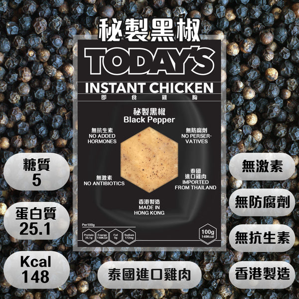 Today's Food Lab - 秘製黑椒即食雞胸 100g