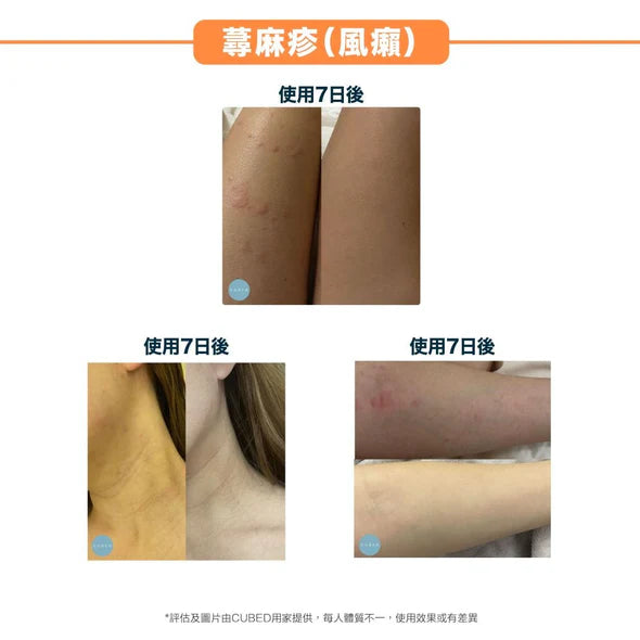 CUBED - 低敏紓緩潤膚霜 Cubed Body Butter 135ml