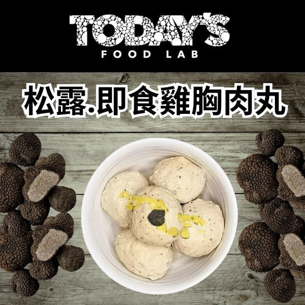 Today's Food Lab - 即食雞胸肉丸試食套裝|3 款口味各一 180g x3