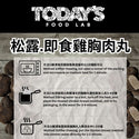 Today's Food Lab - 即食雞胸肉丸試食套裝｜3 款口味各一 180g x3