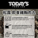 Today's Food Lab - 即食雞胸肉丸試食套裝|3 款口味各一 180g x3