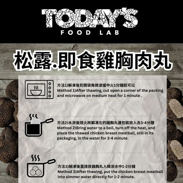 Today's Food Lab - 即食雞胸肉丸試食套裝|3 款口味各一 180g x3