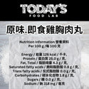 Today's Food Lab - 即食雞胸肉丸試食套裝|3 款口味各一 180g x3