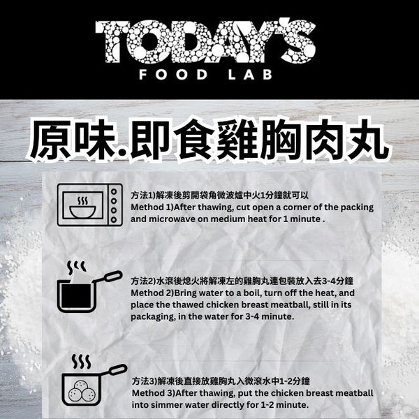Today's Food Lab - 即食雞胸肉丸試食套裝｜3 款口味各一 180g x3