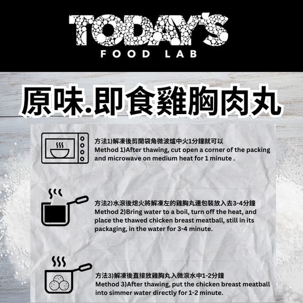 Today's Food Lab - 即食雞胸肉丸試食套裝|3 款口味各一 180g x3