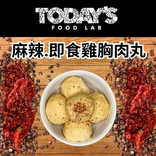 Today's Food Lab - 即食雞胸肉丸試食套裝|3 款口味各一 180g x3