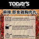 Today's Food Lab - 即食雞胸肉丸試食套裝|3 款口味各一 180g x3