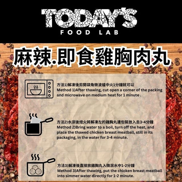 Today's Food Lab - 即食雞胸肉丸試食套裝|3 款口味各一 180g x3