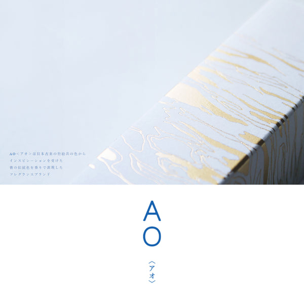 AO - 藍墨線香 30支|附香立 - 平行進口