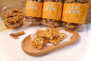 小皇國 - 已截單|【2罐】手工花生脆糖 300g x 2