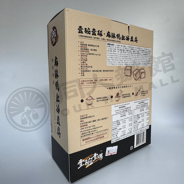 壹碗壹碟 - 麻辣鴨血冰豆腐配寬粉 590g 此日期前最佳:2025年12月31日