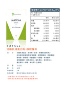 TRYALL -【10包裝】全分離乳清蛋白｜靜岡抹茶｜35g/包