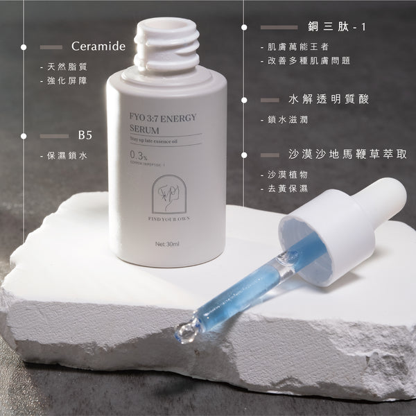FYO - 水油能量精華 3:7 Energy Serum 30ml