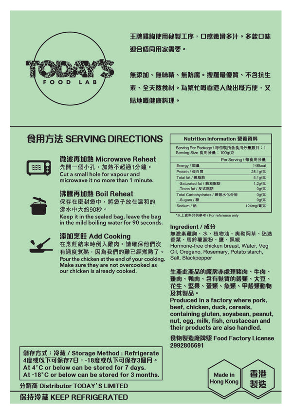 Today's Food Lab - 即食雞胸試食套裝|7 款口味各一 100g x7