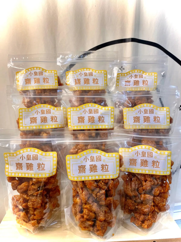 小皇國 - 已截單|【2包】閃令令齋雞粒 227g