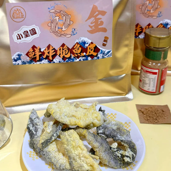 小皇國 - 已截單|咖喱鮮炸脆魚皮 (金) 100g