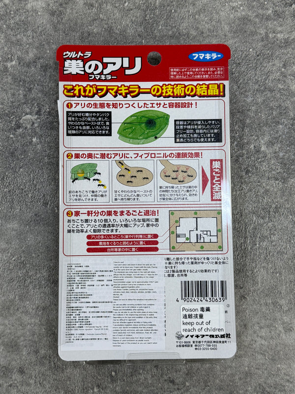 象球牌 - 強效滅蟻盒  10個裝 - 平行進口