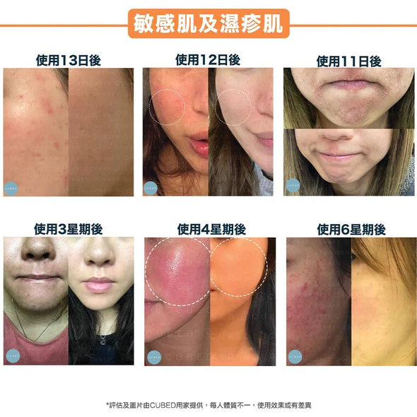 CUBED - 低敏修復乳液 Daily Lotion 50ml