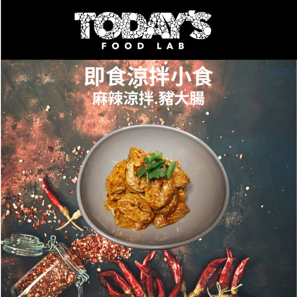 Today's Food Lab - 麻辣涼拌豬大腸 250g