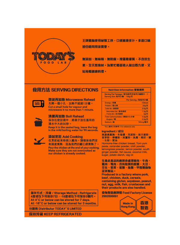 Today's Food Lab - 泰式香辣即食雞胸 100g