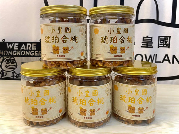 小皇國 - 已截單|【2罐】琥珀合桃 200g x 2